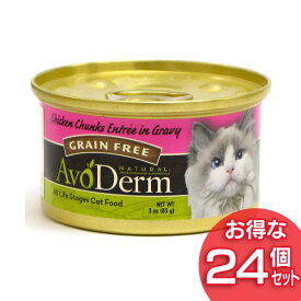 【最大350円クーポン！ワンにゃんデイ】アボ ダーム キャット チキン 85g×24個送料無料 缶 セレクトカット 猫 缶詰 キャットフード アボ・ダーム アボダーム AVODEAM 正規品 ウェット ペット アボカド まとめ買 Pet館 ペット館 【D】