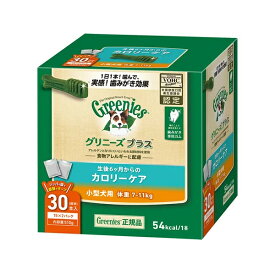 【最大350円クーポン！ワンにゃんデイ】【30本】グリニーズプラス 小型犬用 体重7-11kg カロリーケア 正規品 ボックス 犬 ガム 歯みがき専用ガム 歯みがきガム 歯磨き デンタルケア 総合栄養食 マースジャパン【D】