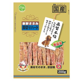 《店内ほぼP5倍★5日23:59迄》犬 ジャーキー 新鮮ささみ 無添加 厚切りハード 200g いぬ イヌ ドッグ ペット おやつ 友人 [LP]【TC】