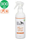 犬 虫よけ バグオフスプレー 300ml 散歩 ダニ避け 環健 ペットニーム [AA]【TC】