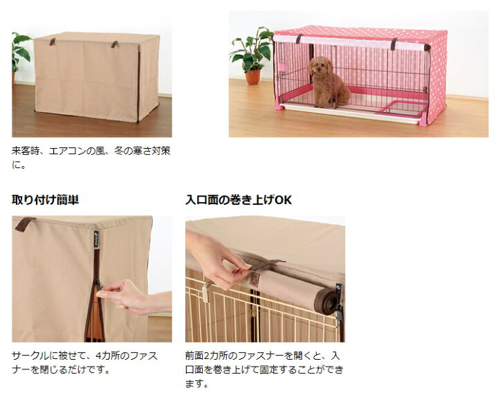 楽天市場】【最大400円クーポン！暮らしに+】ペットサークル カバー 