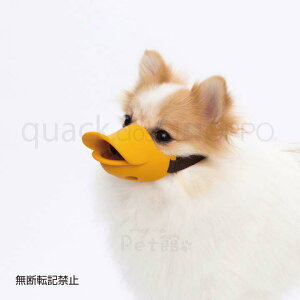 【最大400円クーポン★ワンにゃんデイ】【B】OPPO quack closed Sサイズ 口輪 OT-668-011-2くちばし型 犬のしつけ 無駄吠え 噛みつき シリコン ルビー・ブルー・オレンジ【TC】