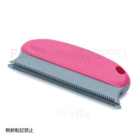 【最大350円クーポン！ワンにゃんデイ】【B】OPPO FurRemover CL-668-700-1 毛取りクリーナー 犬 猫 抜け毛 ソファ カーペット 絨毯 清掃具 ケトリ ブレード 株式会社テラモト グリーン・チェリー【TC】