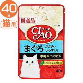 [総額300万ポイント獲得チャンス★ ※要エントリー/お気に入り]いなば CIAO パウチ まぐろ ささみ・しらす入り 40gIC-202 猫 ねこ キャット 国産 フード トッピング レトルト ウェット 一般食 いなばペットフード Pet館 ペット館 楽天 【TC】
