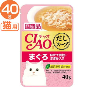 �y�ő�400�~�N�[�|���I�����ɂ��f�C�z���Ȃ� CIAO�X�[�v �܂��� �ق��ĊL���E�����ݓ��� 40g IC-211 �L ���� �G�T ���͂� ���Ȃ΃y�b�g�t�[�h �yTC�z