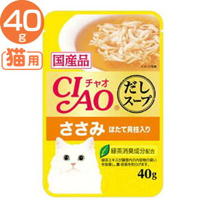 �y�ő�400�~�N�[�|���I�����ɂ��f�C�z���Ȃ� CIAO �����X�[�v ������ �ق��ĊL������ 40g IC-213 �L �˂� �L���b�g �t�[�h �g�b�s���O ���g���g �p�E�` �E�F�b�g ��ʐH ���Ȃ΃y�b�g�t�[�h Pet