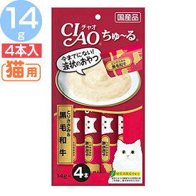 いなば CIAOちゅ～る とりささみ＆黒毛和牛 14g×4本SC-144 猫 ねこ キャット フード 国産 おやつ ちゅーる いなばペットフード Pet館 ペット館 楽天 【TC】