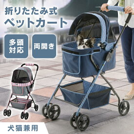 [総額300万ポイント獲得チャンス★ ※要エントリー/お気に入り]【最安値に挑戦！】 ペットカート 犬 カート ペット キャリー 4輪 リッチェル エルフィ 送料無料 ペットキャリー 多頭 小型犬用 猫用 ブルー ピンク Pet館 ペット館 楽天