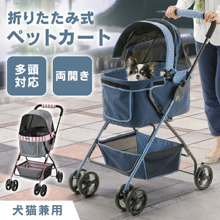 楽天市場】ペットカート リッチェル ペットカート エルフィ 送料無料 