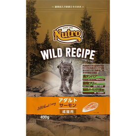 キャット ワイルドレシピ アダルト サーモン 成猫用 400g キャットフード ドライ カリカリ フィッシュ チキン 鶏肉 ニュートロ