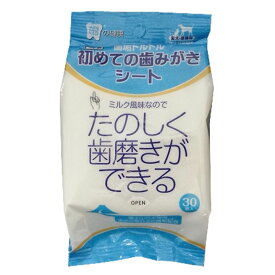 【最大350円クーポン！ワンにゃんデイ】初めての歯みがきシート 30枚 犬用歯磨き デンタルケア ペット用歯磨き トーラス 【D】初めての歯みがきシート 【D】