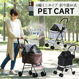 【4時間限定店内全品P5★20時～】犬 カート ペットカート ペットキャリー 折りたたみ 折り畳み 犬 キャリー カート ペット用品 多頭 ペット 小型犬 4輪 犬 バギー 犬用 犬 猫用 猫 散歩 お出かけ 通院 旅行 ベルト付き コンパクト ペットバギー BFP10 【24GH】