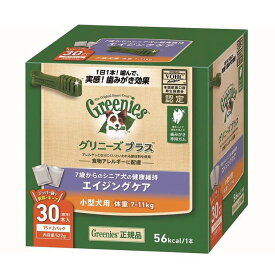 【30本】グリニーズプラス 小型犬用 体重7-11kg エイジングケア 正規品 ボックス シニア 7歳から 7歳以上 7才 ムラサキイガイ 犬 ガム 歯みがき専用ガム 歯みがきガム 歯磨き デンタルケア 総合栄養食 マースジャパン【D】