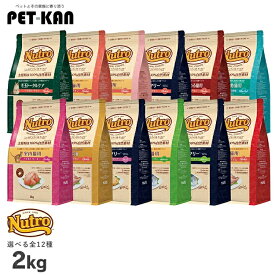 猫 ニュートロ ナチュラルチョイス 2kg 各種キャットフード グレインフリー ドライ 総合栄養食 毛玉トータルケア 室内猫 減量 穀物 食にこだわる