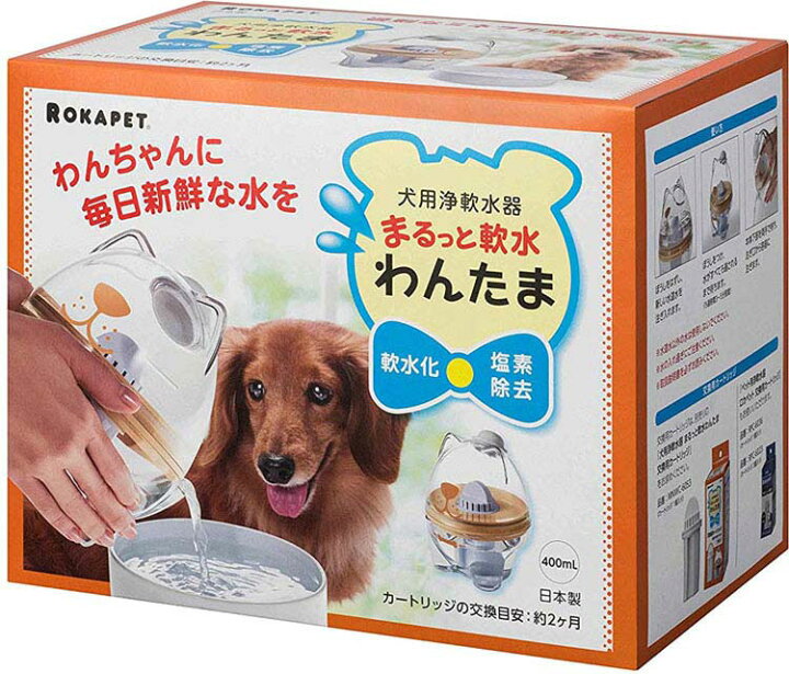 楽天市場 まるっと軟水 わんたま 本体 浄水器 浄水機 ペット 犬 イヌ いぬ ペットグッズ ペット用品 犬用品 クリタック Tc Pet館 ペット館 楽天市場 まるっと軟水 わんたま 本体 浄水器 浄水機 ペット 犬 イヌ いぬ ペットグッズ ペット用品 犬用品 クリタック Tc Pet館 ペット館