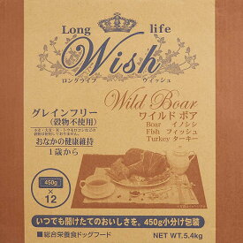 ウィッシュ ワイルドボア 5.4kg 送料無料 ドッグフード ドライ 成犬 ノングレイン Wish 穀物不使用 犬 食事 パーパス 【D】【B】