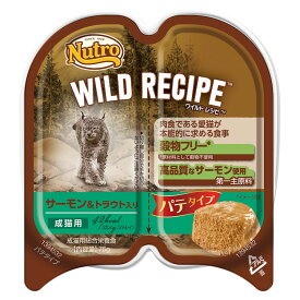 NCWW03 ワイルド レシピ 成猫用 サーモン＆トラウト入り パテタイプ トレイ NCWW03ペットフード ニュートロ キャットフード 自然素材 小分けパック なめらか食感 食べやすい 猫 キャット マース 【D】