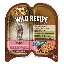 NCWW04 ワイルド レシピ 成猫用 チキン ざく切りタイプ トレイ NCWW04ペットフード ニュートロ キャットフード 自然素材 小分けパック 歯ごたえのある食感 満足感 猫 キャット マース 【D】