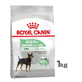 ロイヤルカナン ミニ ダイジェスティブケア 1kg 正規品 ドッグフード ドライ 成犬～高齢犬 小型犬 おなか健康 消化吸収 プレミアムフード ロイカナ ROYALCANIN 【D】[3182550893947]【rcdb65】