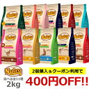 [2個購入で400円OFF！] ニュートロ ナチュラルチョイス 2kg 各種送料無料 nutro 猫 フード キャットフード ドライ 総合栄養食 避妊去勢猫用 ...