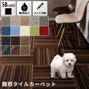 床材 タイルカーペット 犬用ベッド マットの人気商品 通販 価格比較 価格 Com