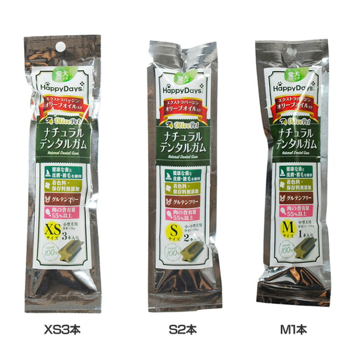 楽天市場 Olivepet ナチュラルデンタルガム トライアル エクストラバージンオリーブオイル入り オーラルケア ペットフード ドッグフード 犬 歯磨きガム 犬用おやつ デンタルケア 犬用ガム 犬用品 ラブリー ペット商事 Xs3本 S2本 M1本 Tc Pet館 ペット館