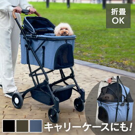 ★目玉商品★ ペットカート 取り外し可能 折り畳み 犬 カート 2way ペットカート 分離式 フルオープン 4輪 多頭 小型犬 中型犬 キャリー バスケット ペットバギー ドッグカート 多頭飼い撥水生地 自立式 コンパクト 1691109001