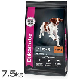 ユーカヌバ ミディアム アダルト 7.5kg 送料無料 ユーカヌバ プレミアムフード ドッグフード 中型犬 成犬用 Eukanuba 1歳以上 チキン 犬 ドライフード 【D】