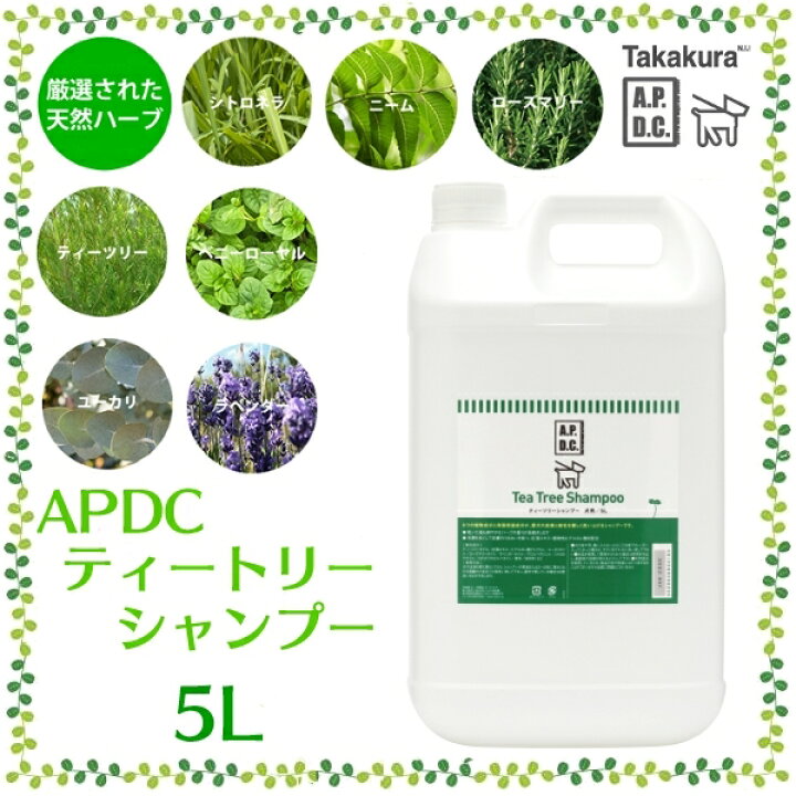 楽天市場 ポイント5倍 19日時 Apdc ティーツリーシャンプー 5l犬 猫 ペット シャンプー ボトル エーピーディーシー 送料無料 D Pet館 ペット館 楽天 Pet館 ペット館