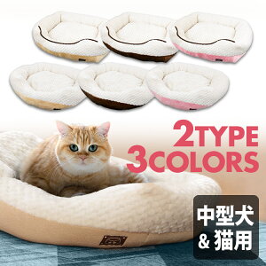 もちもち クッション 犬 犬用ベッド マット 床材の人気商品 通販 価格比較 価格 Com