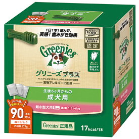 【90本】グリニーズプラス 超小型犬用ミニ 体重1.3-4kg 成犬用 正規品 ボックス 犬 ガム 歯みがき専用ガム 歯みがきガム 歯磨き デンタルケア 総合栄養食 マースジャパン【D】