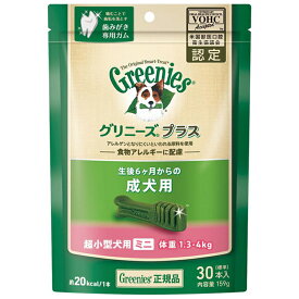 【30本】グリニーズプラス 超小型犬用ミニ 体重1.3-4kg 成犬用 正規品 犬 ガム 歯みがき専用ガム 歯みがきガム 歯磨き デンタルケア 総合栄養食 マースジャパン【D】