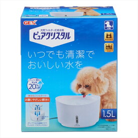 【犬用】ピュアクリスタル 1.5L ホワイト 犬用 自動給水器 ジェックス ピュアクリスタル 水飲み GEX 給水 フィルター式 ペット用品