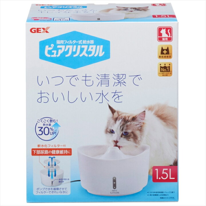 楽天市場】【ポイントUP!28日18時〜】【猫用】ピュアクリスタル 1.5L ホワイト 猫用 自動給水器 ジェックス ピュアクリスタル 水飲み GEX 給水 フィルター式 ペット用品 猫用【D】【B】 : Pet館〜ペット館〜 楽天市場】【ポイントUP!28日18時〜】【猫用】ピュアクリスタル 1.5L ホワイト 猫用 自動給水器 ジェックス ピュアクリスタル 水飲み GEX 給水 フィルター式 ペット用品 猫用【D】【B】 : Pet館〜ペット館〜
