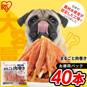 【最大400円クーポン★ワンにゃんデイ】犬 歯磨き ガム 肉巻き おやつ ジャーキー ミルク まるごと肉巻きジャーキーガム 40本 P-IJ-GT40 犬用 いぬ dog ドッグ ドック ペットフード ドッグフード