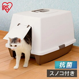 【10%クーポン有！4日20時〜】砂落とし用すのこ付き 猫 トイレ シンプル 飛び散らない 砂落とし付 脱臭ネコトイレ SN-620 ブラウン×ベージュ 猫用トイレ本体 ねこ 脱臭 砂落とし 散らかり アイリスオーヤマ