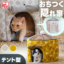 [総額300万ポイント獲得チャンス★ ※要エントリー/お気に入り]ペットベッド 冬用 犬 猫 ベッド ドーム型 冬 あったか 猫 ペットベッド テントベッド PTN-470 グレー マスタード 犬 猫 モルモット ウサギ うさぎ 小動物 屋内用 ベッド アイリスオーヤマ【秋冬2024】