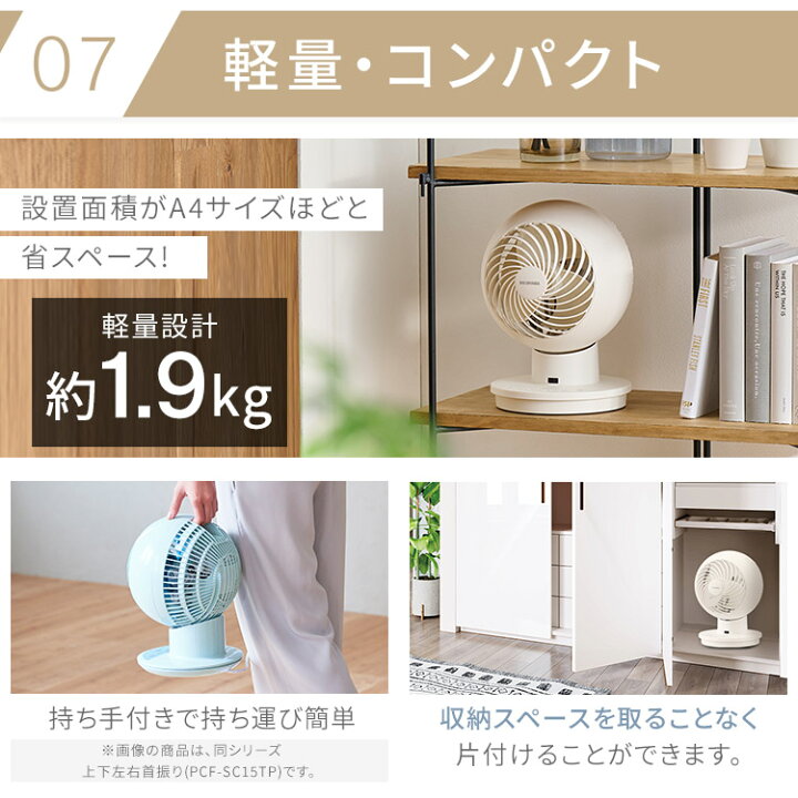 1着でも送料無料 サーキュレーター 18畳 左右 首振り 首ふり 冷房 暖房 送風 換気 洗濯 衣類乾燥 空気循環 部屋干し アイリスオーヤマ サーキュレーターアイ 左右首振りタイプ PCF-SC15-EC アイボリー送料無料 olvacompras.com 1着でも送料無料 サーキュレーター 18畳 左右 首振り 首ふり 冷房 暖房 送風 換気 洗濯 衣類乾燥 空気循環 部屋干し アイリスオーヤマ サーキュレーターアイ 左右首振りタイプ PCF-SC15-EC アイボリー送料無料 olvacompras.com