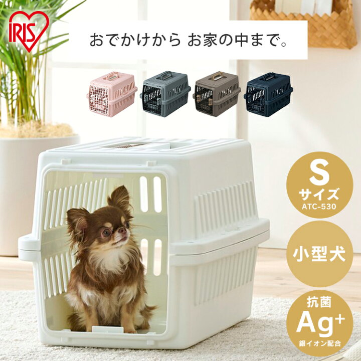 ペットキャリーケース 小型犬 Sサイズ ハードタイプ ペットキャリー キャリーケース 人気