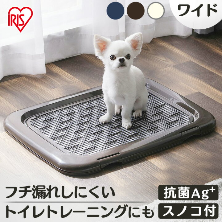 楽天市場 ポイントup 10日 16日迄 犬 トイレ トレー すのこ付き おしゃれ トイレトレーニング ペットトレー ワイド 幅63 5cm Ftt 635 ペット用 フチもれ防止 いたずら防止 ふち漏れ しつけ トイレトレー アイリスオーヤマ Pet館 ペット館
