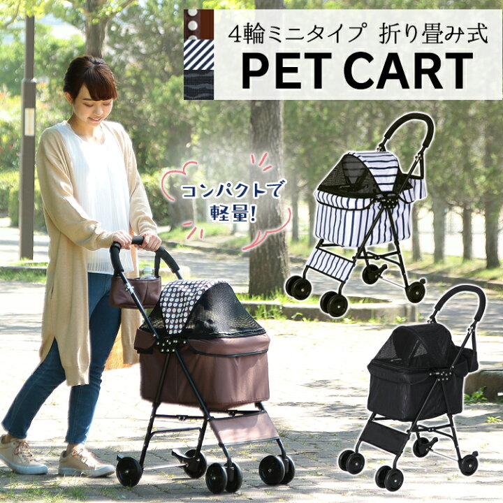 楽天市場 生活応援 価格見直しました ペットカート 多頭 ペット カート 小型犬 4輪犬 カート バギー 犬用 キャリー カート 犬 犬用 猫 猫用 ペット ペット用 ペットキャリー 多頭 ペットキャリー 犬 キャリー カート ペットバギー Bfp10 あす楽 Pet館 ペット館