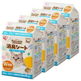 【15％OFF！マラソン限定】猫 トイレ シート システム 1週間におわない消臭シート 20枚 脱臭シート クエン酸入り システム猫トイレ用 システムトイレ用 消臭シート 多頭飼い 単品 4個セット ラクリーン Raclean S-SS20[2608SO]