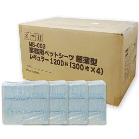 犬 猫 トイレシーツ トイレシート 大容量 超薄型 ペットシーツ 1200枚 レギュラー ワイド スーパーワイド ダブルワイド 大容量 トイレシート おしっこシート 猫 システムトイレ シート シーツ 600枚 300枚 1回使い捨て業務用 ケース