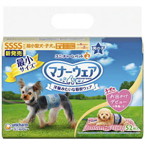 【最大400円クーポン★ワンにゃんデイ】マナーウェア 男の子用 犬用 おむつ チェック柄 ユニ・チャーム SSSサイズ SSサイズ Sサイズ Mサイズ Lサイズいぬ 尿 マナー 青チェックと紺チェック