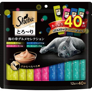 キャットフード Sheba シーバ とろ〜り メルティ セレクション 12g×40本 SMT50 SMT54 猫 間食 ウエットおやつ スナック ごほうび マースジャパンリミテッド まぐろ&かつお とりささみ&お魚 海の