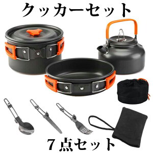 ソロ クッカー アウトドアの通販 価格比較 価格 Com