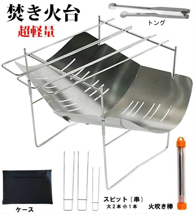 焚き火台 焚火台 バーベキューコンロ ファイアグリル 冬キャンプ コンパクト ソロキャンプ ブッシュクラフト 軽量 A4サイズ 組み立て式 折りたたみ アウトドア キャンプ ファイアースタンド キャンプ用品 組立簡単 ケース付 トング 火吹き棒 送料無料 : DOG LUCK 焚き火台 焚火台 バーベキューコンロ ファイアグリル 冬キャンプ コンパクト ソロキャンプ ブッシュクラフト 軽量 A4サイズ 組み立て式 折りたたみ アウトドア キャンプ ファイアースタンド キャンプ用品 組立簡単 ケース付 トング 火吹き棒 送料無料 : DOG LUCK