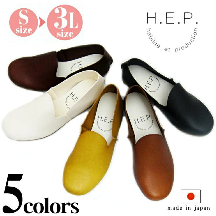 楽天市場】パンプス 日本製 カジュアル スリッポン H.E.P ヘップ hep 
