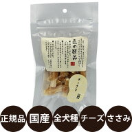 [ 正規品 ] 匠の逸品 チーささ 40g [ アルファビジョン 国産 犬 おやつ 犬のおやつ 無添加 無着色 ]