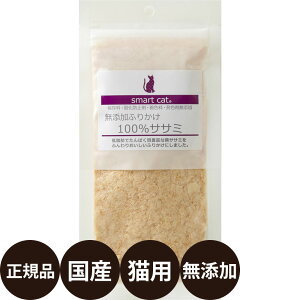 yIōő100%|CgobNIz [ Ki ] Aj}Ct X}[gLbg Yӂ肩100TT~ 40g [ smart cat L  Y gbsO  Y qL L L VjA ]